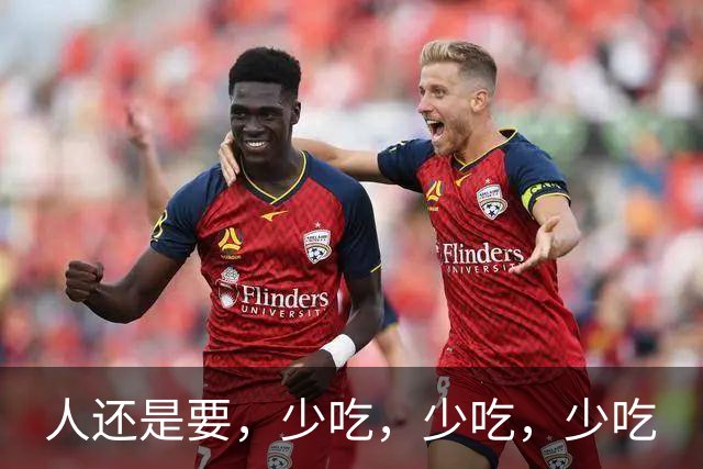 人还是要，少吃，少吃，少吃