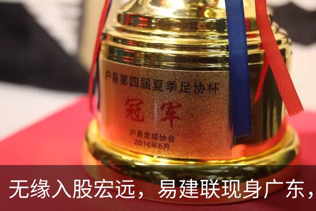 无缘入股宏远，易建联现身广东，妻儿赴美定居有结论