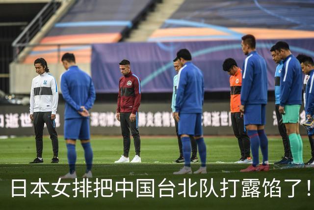 日本女排把中国台北队打露馅了！拦网11-1，这球真没法打
