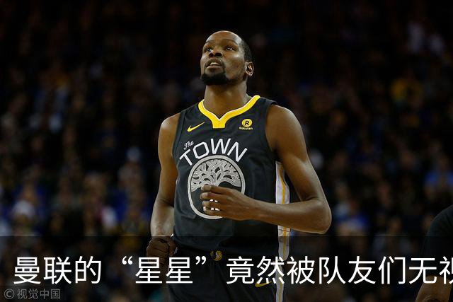 曼联的“星星”竟然被队友们无视！这出戏真让人哭笑不得