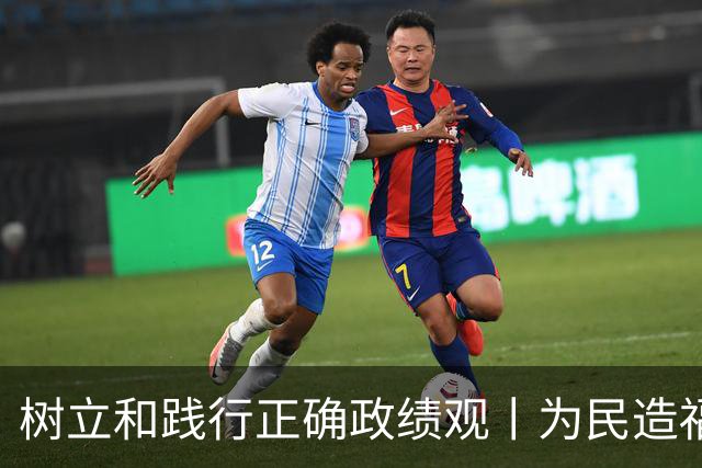 树立和践行正确政绩观丨为民造福 真抓实干 推动学习教育见行见效