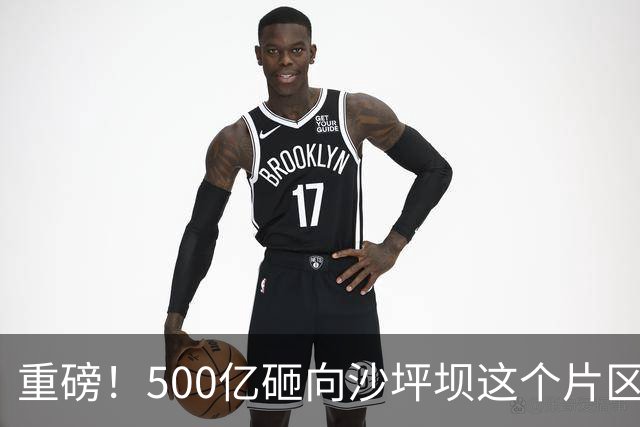 重磅！500亿砸向沙坪坝这个片区，央企亲自操刀，重庆这里要彻底翻身了