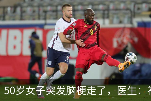 50岁女子突发脑梗走了，医生：补充叶酸时，别犯这6个错误